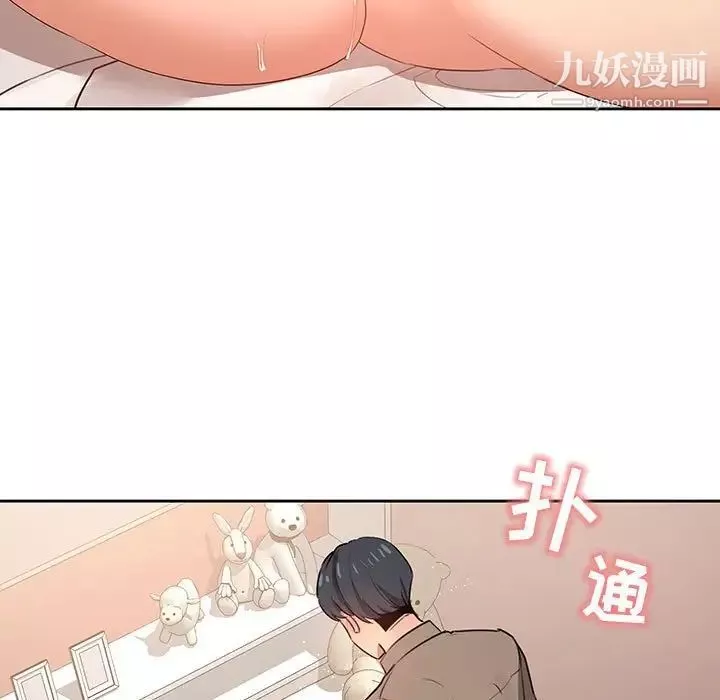 疫情期間的家教生活第7話