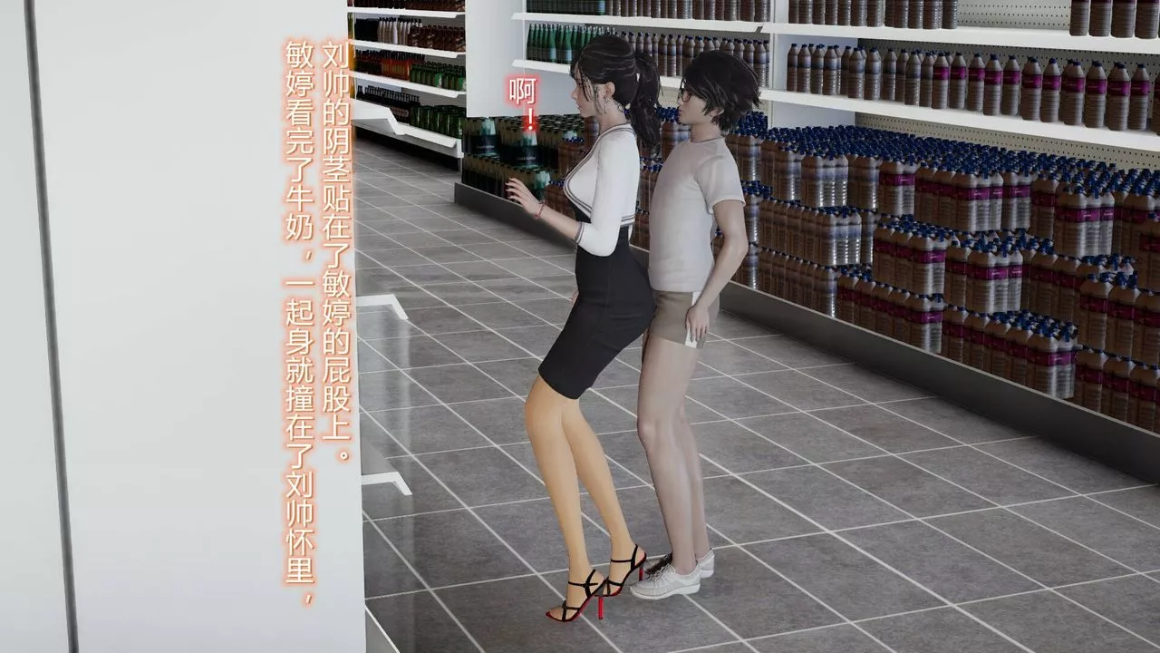[3D]絲襪愛好者短篇1-3小劇場1-505-户外运动上[教师篇]