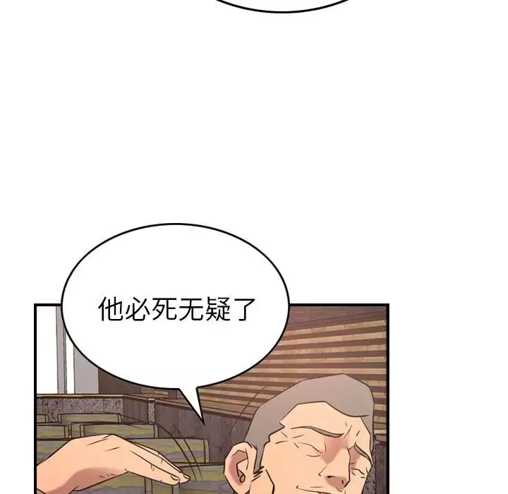 經紀人第30话