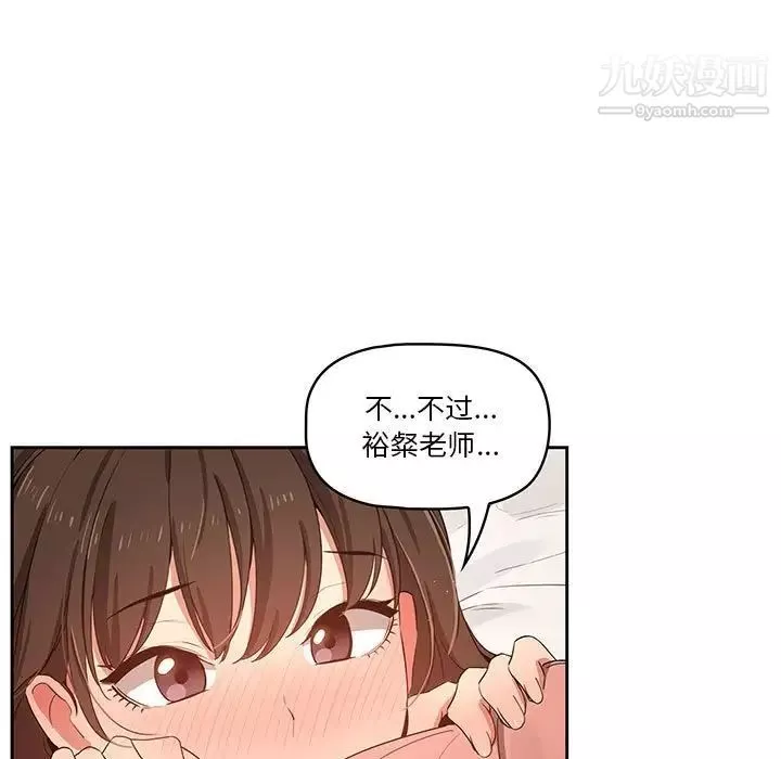 疫情期間的家教生活第7話