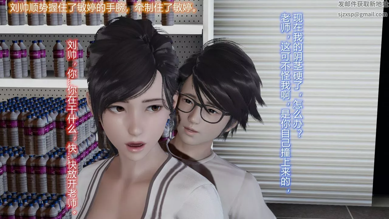 [3D]絲襪愛好者短篇1-3小劇場1-505-户外运动上[教师篇]