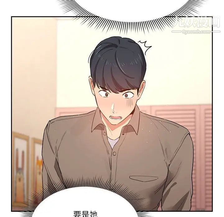 疫情期间的家教生活第7话