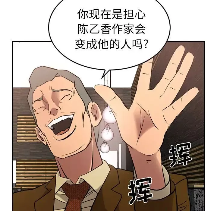 經紀人第30话