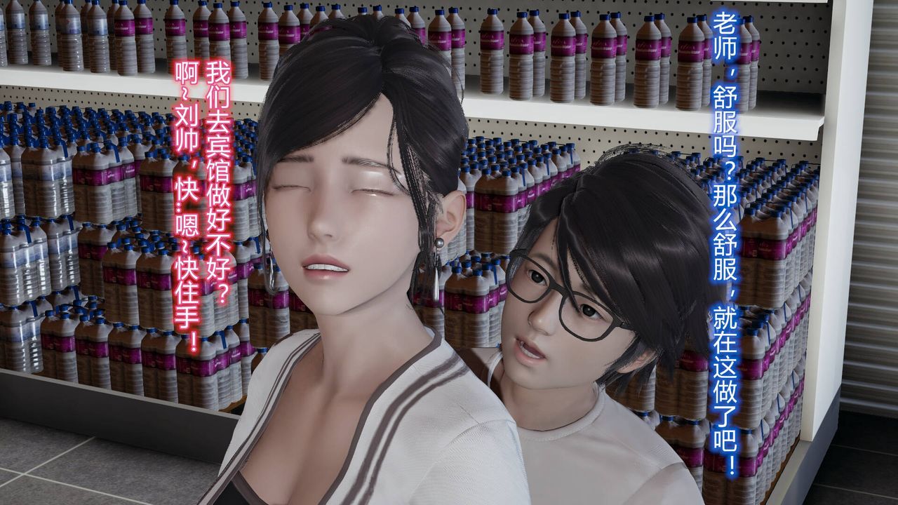 [3D]丝袜爱好者短篇1-3小剧场1-505-户外运动上[教师篇]