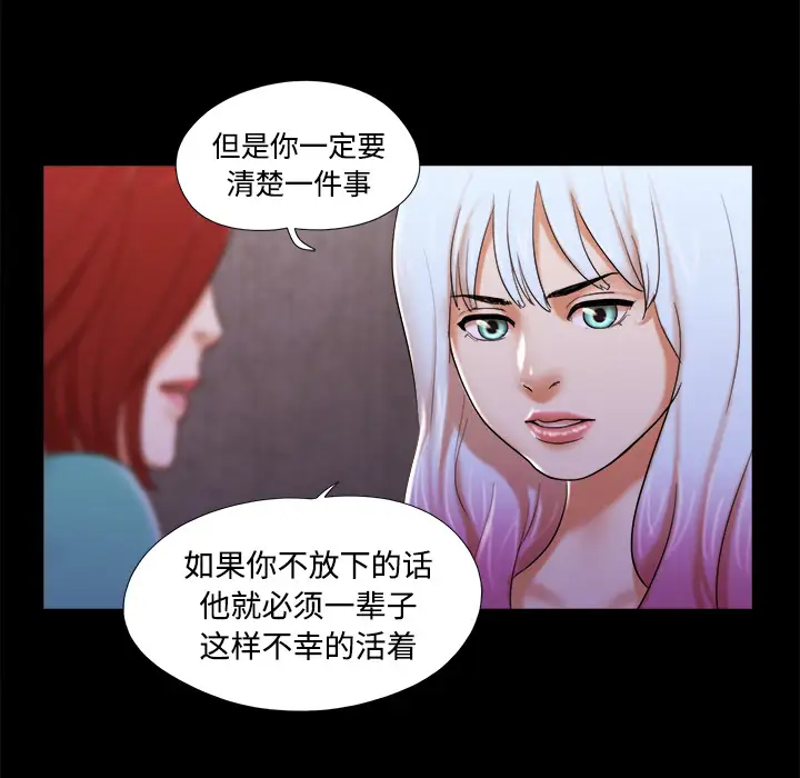 三人行?第19话