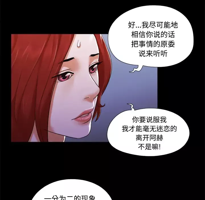三人行？-第19话 - 图片 12