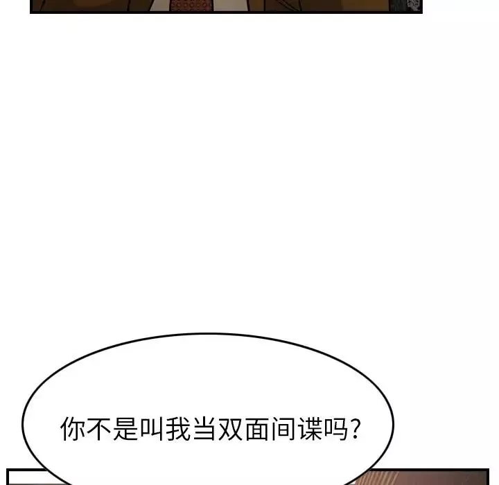 經紀人第30话