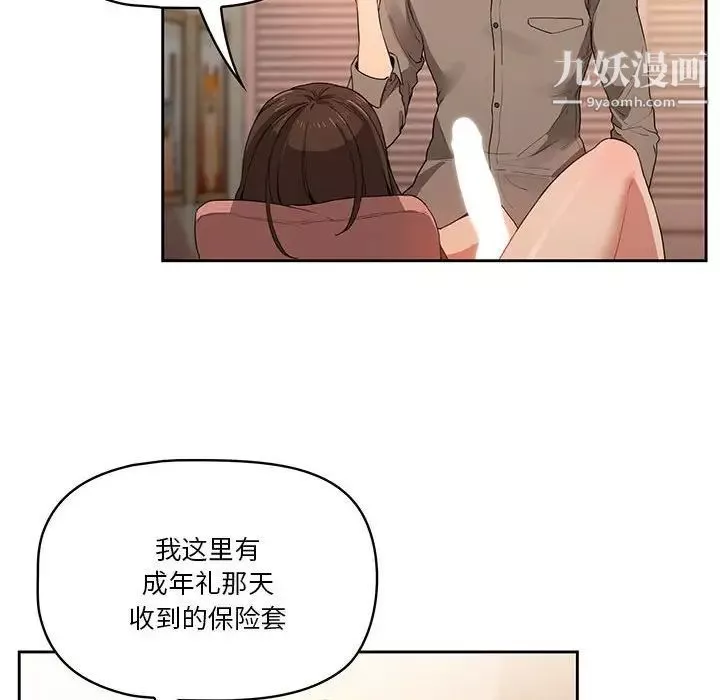 疫情期間的家教生活第7話