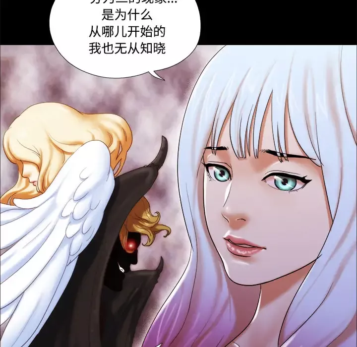三人行？-第19话 - 图片 13