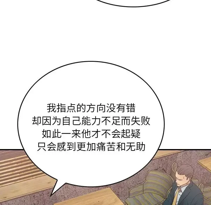 經紀人第30话