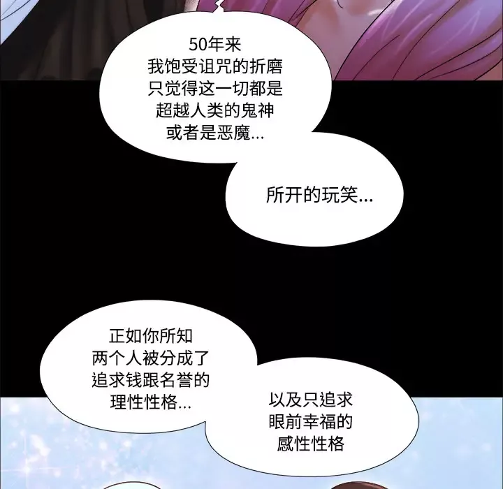 三人行？-第19话 - 图片 14
