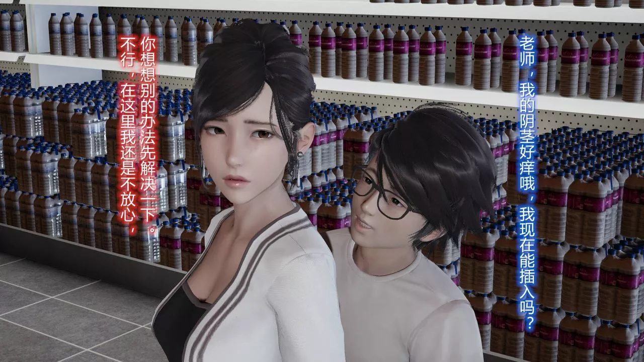 [3D]丝袜爱好者短篇1-3小剧场1-5-05-户外运动上[教师篇] - 图片 34