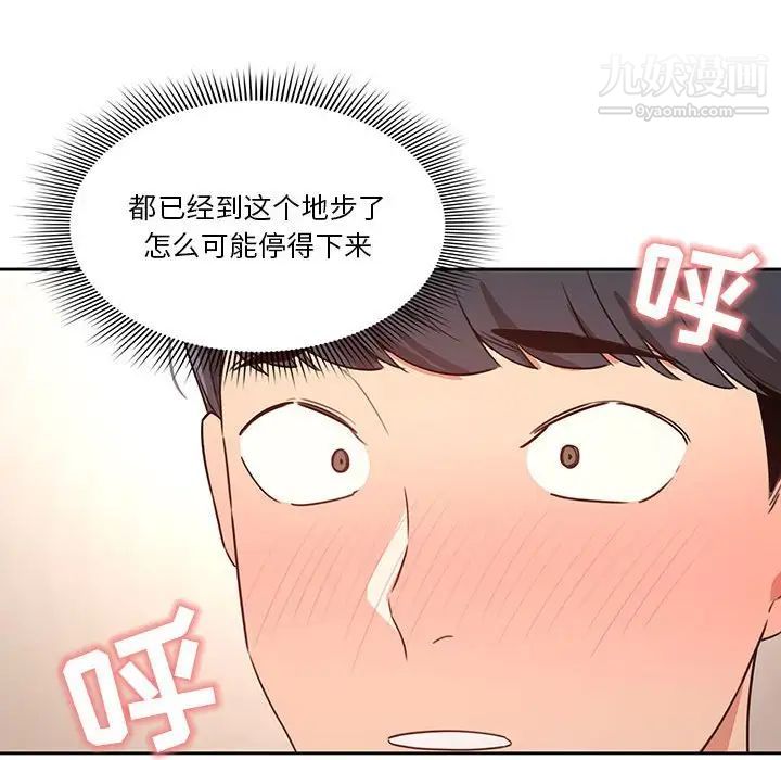 疫情期間的家教生活第7話