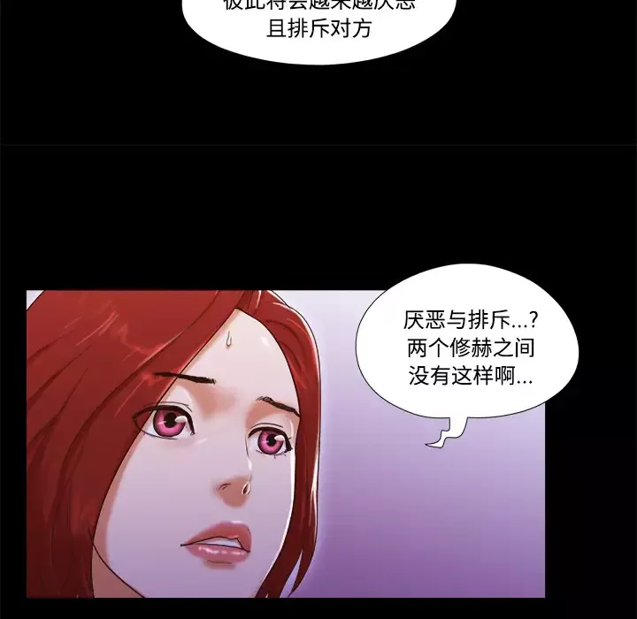 三人行？-第19话 - 图片 16