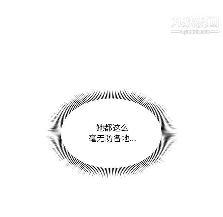疫情期间的家教生活-第7话 - 图片 27