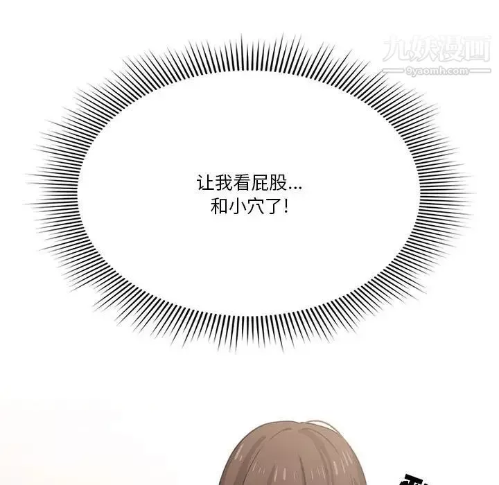 疫情期間的家教生活第7話