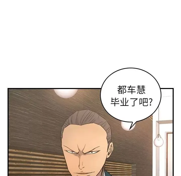 經紀人第30话
