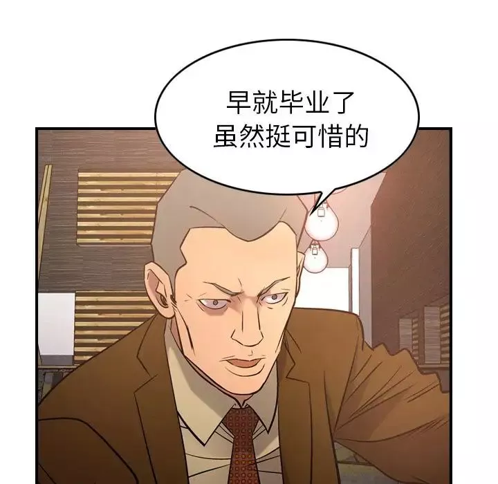 经纪人-第30话 - 图片 103