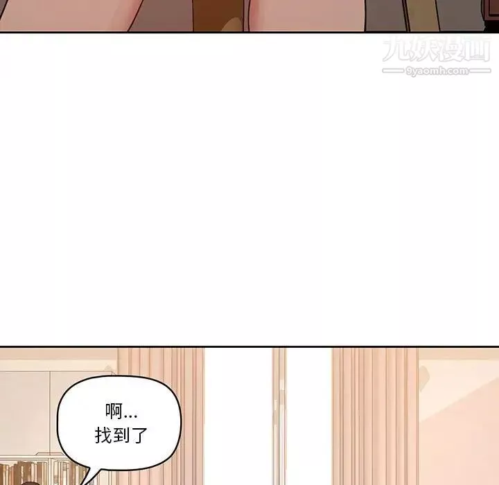 疫情期間的家教生活第7話