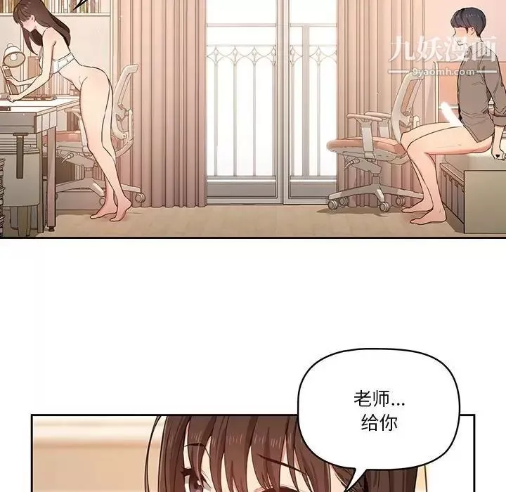 疫情期間的家教生活第7話