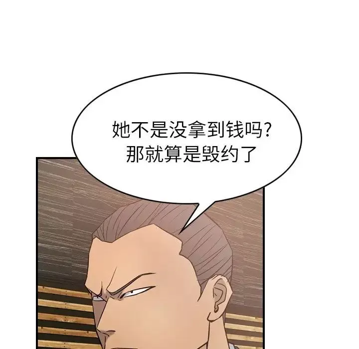 经纪人-第30话 - 图片 108