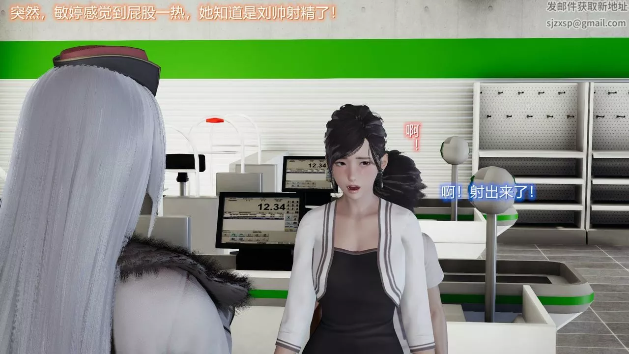 [3D]丝袜爱好者短篇1-3小剧场1-5-05-户外运动上[教师篇] - 图片 43