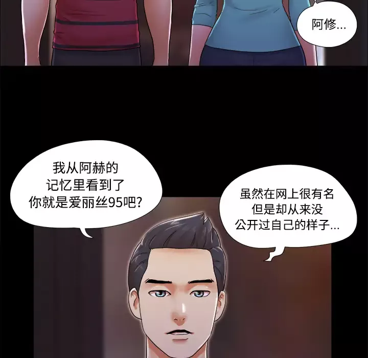 三人行？-第19话 - 图片 25