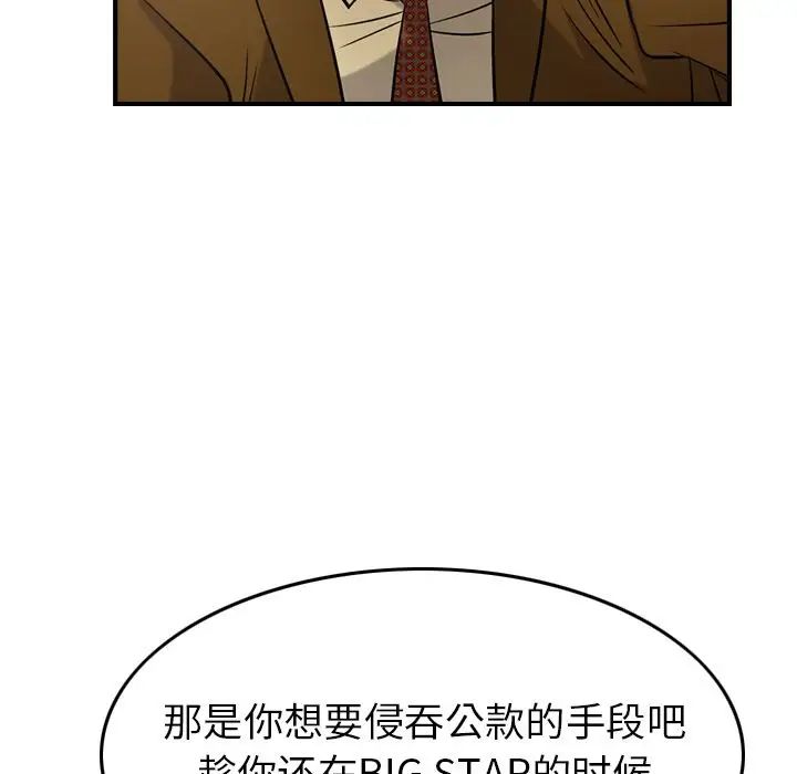 经纪人第30话