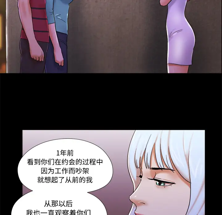 三人行?第19话