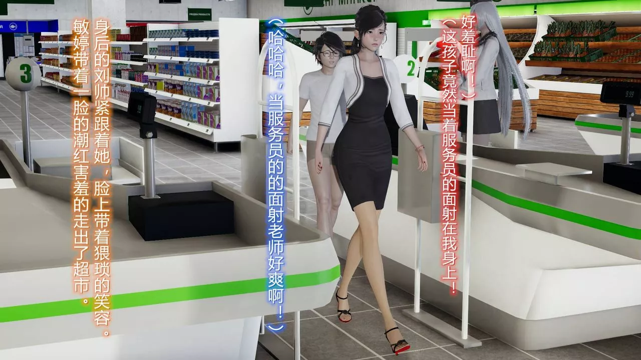 [3D]絲襪愛好者短篇1-3小劇場1-505-户外运动上[教师篇]