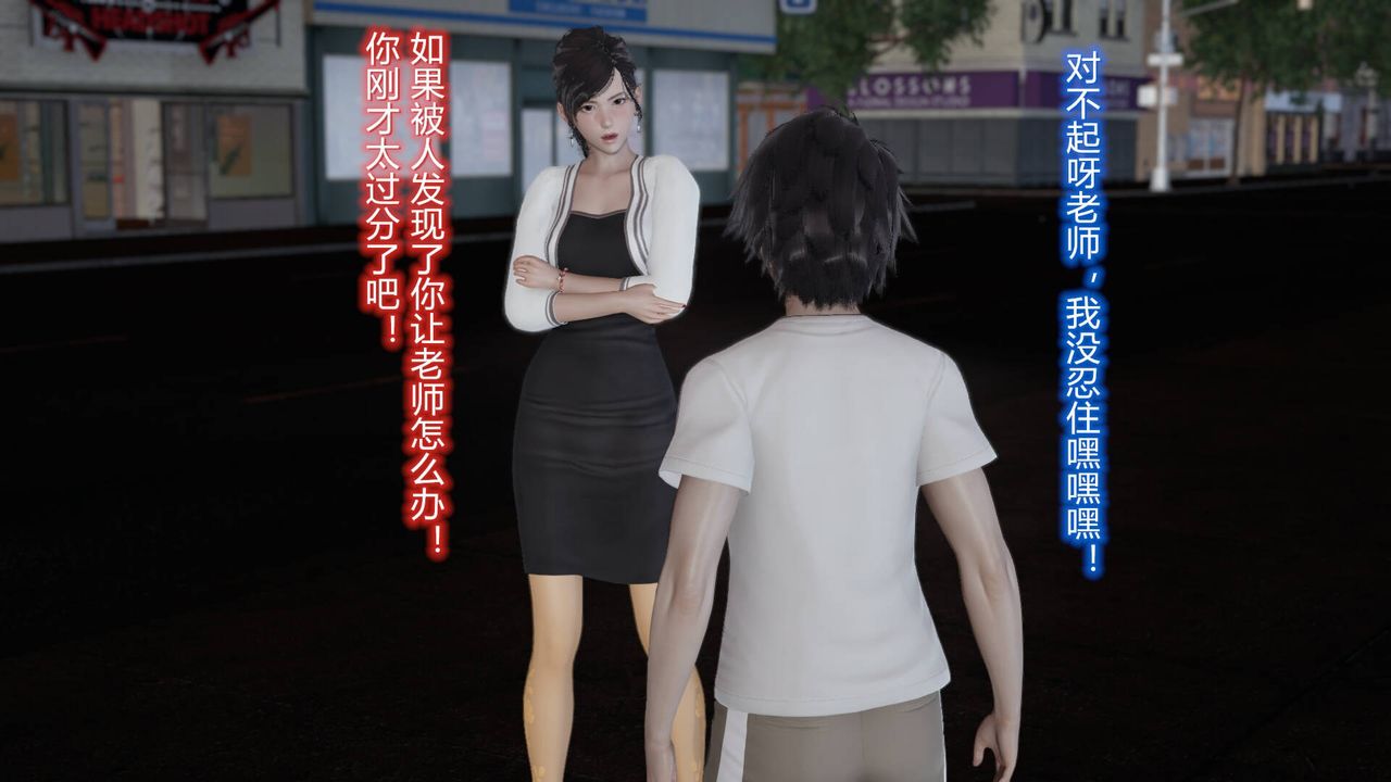 [3D]絲襪愛好者短篇1-3小劇場1-505-户外运动上[教师篇]