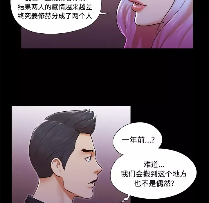 三人行？-第19话 - 图片 28