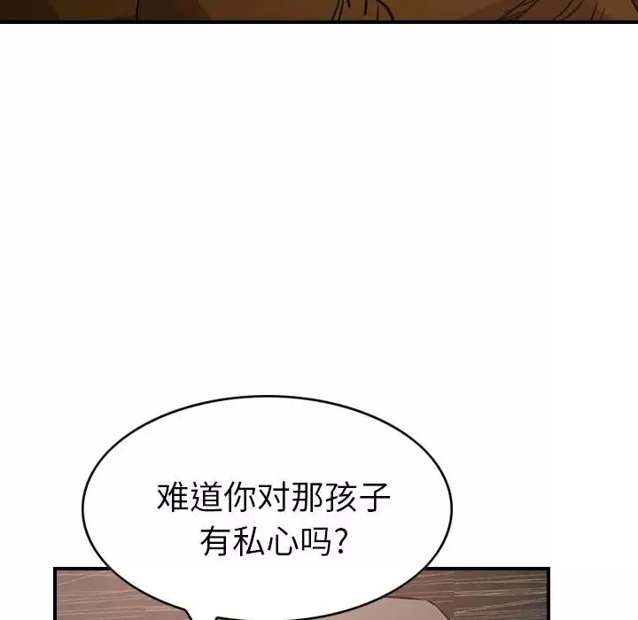 经纪人-第30话 - 图片 113