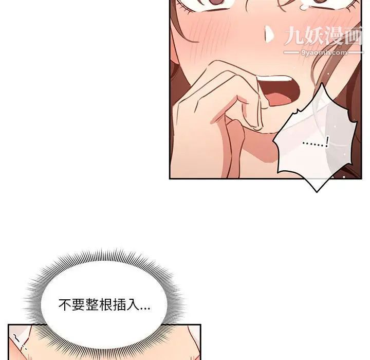 疫情期间的家教生活第7话