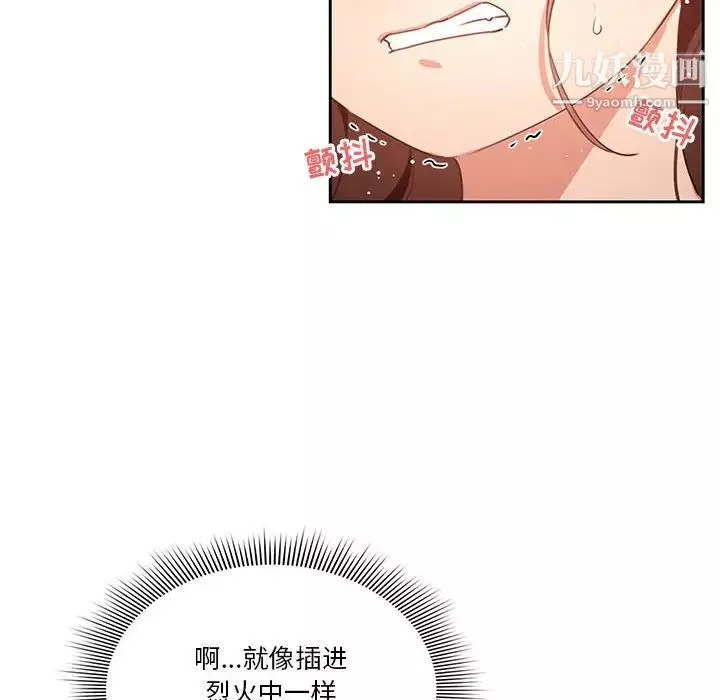 疫情期間的家教生活第7話