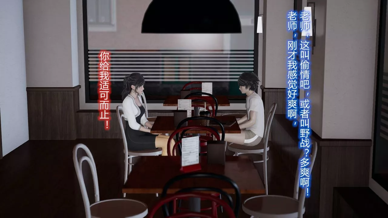[3D]絲襪愛好者短篇1-3小劇場1-505-户外运动上[教师篇]