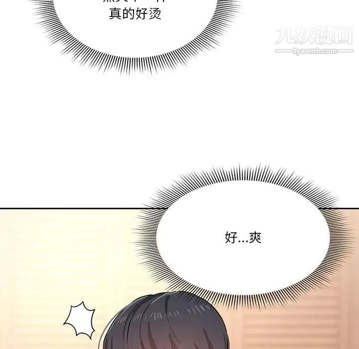 疫情期間的家教生活第7話