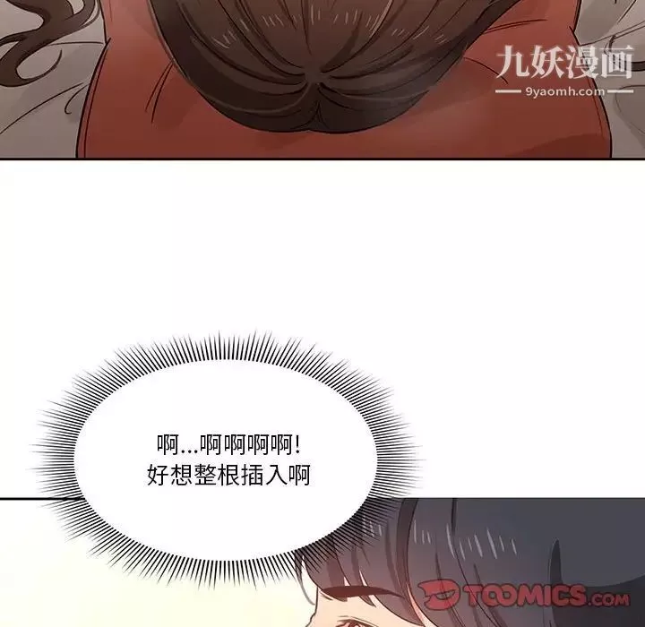 疫情期间的家教生活-第7话 - 图片 48