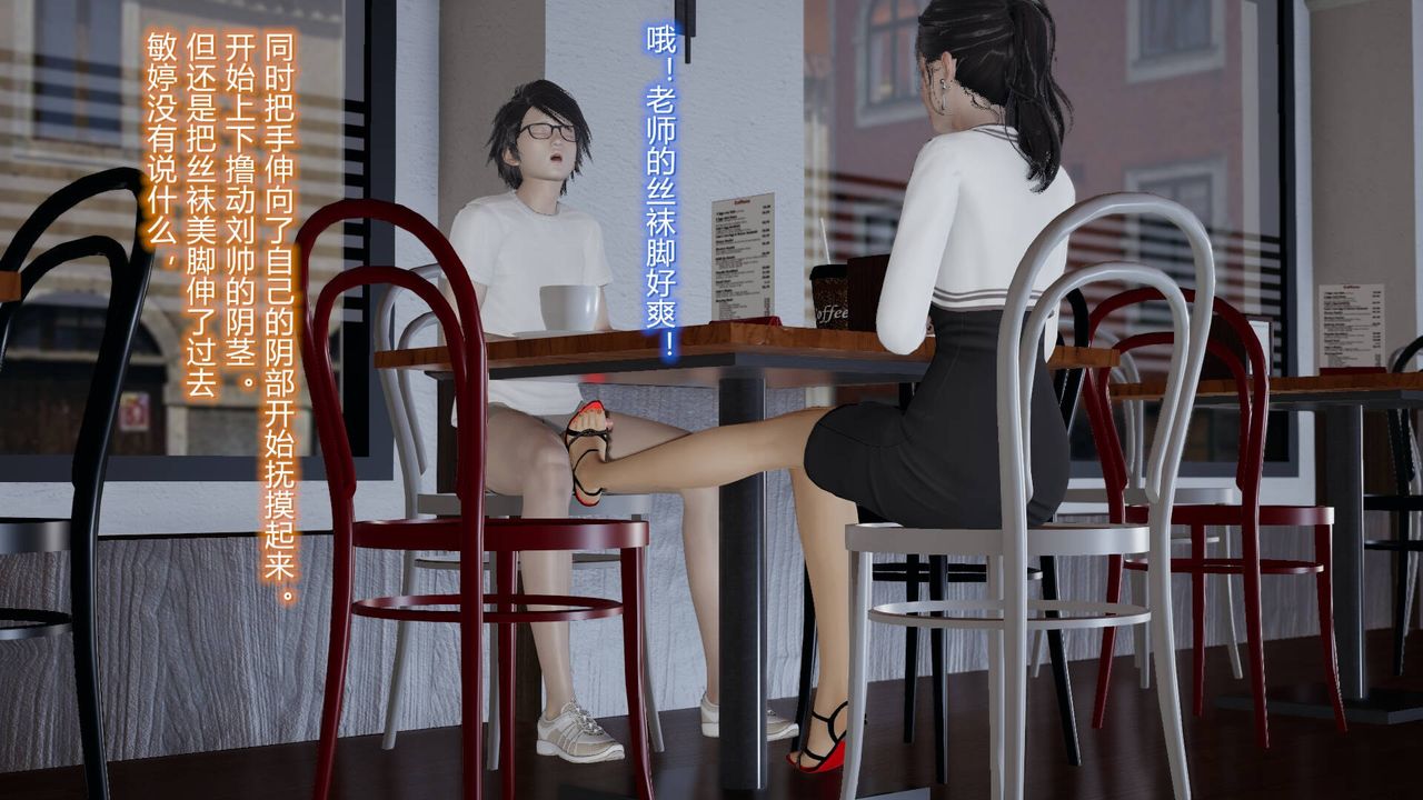 [3D]絲襪愛好者短篇1-3小劇場1-505-户外运动上[教师篇]