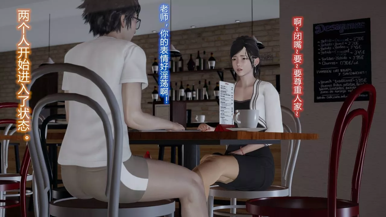 [3D]絲襪愛好者短篇1-3小劇場1-505-户外运动上[教师篇]