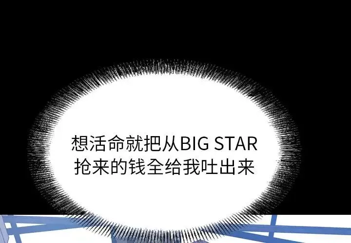 經紀人第31话