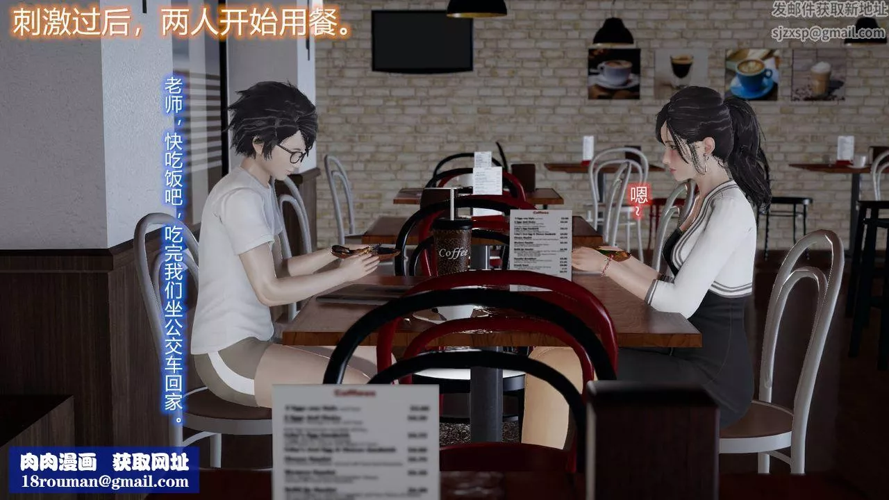 [3D]丝袜爱好者短篇1-3小剧场1-5-05-户外运动上[教师篇] - 图片 62