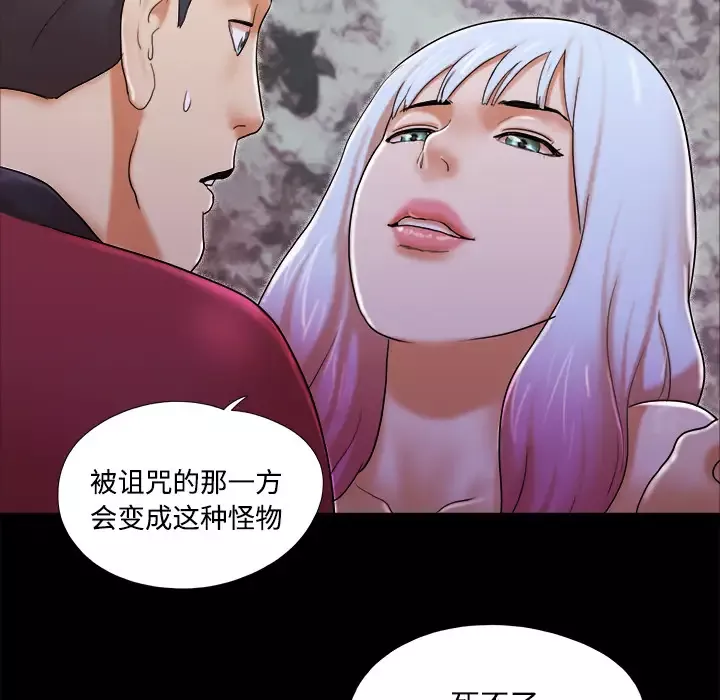三人行？-第19话 - 图片 42