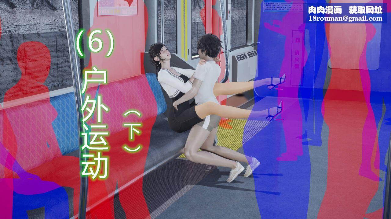 [3D]丝袜爱好者短篇1-3小剧场1-506-户外运动下[教师篇]