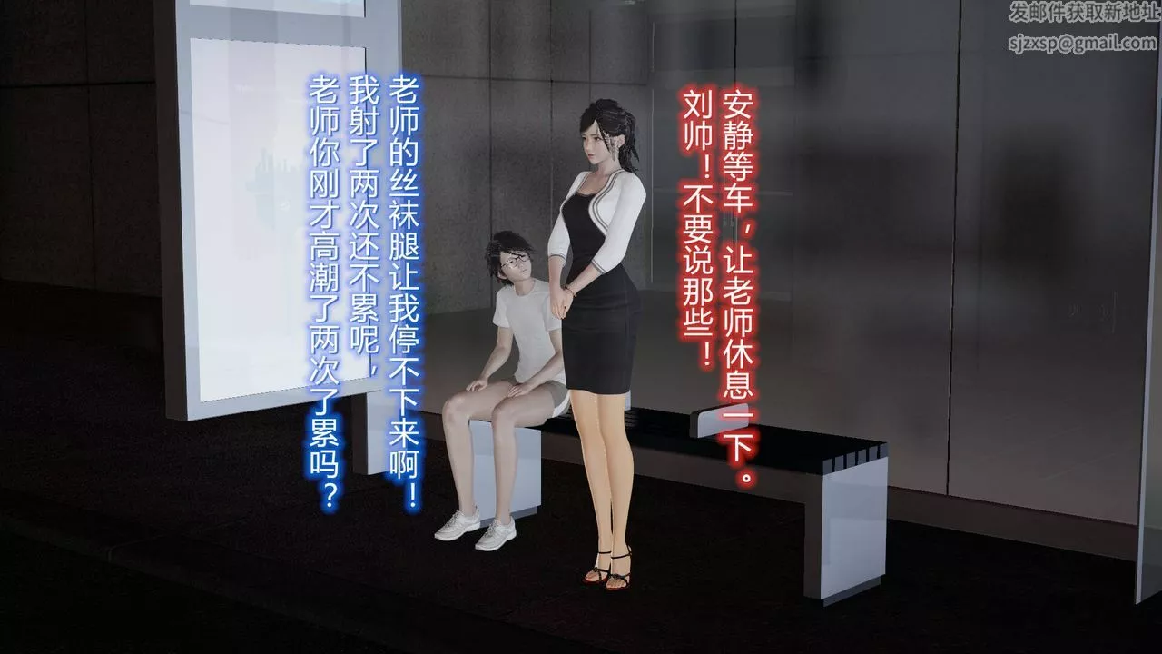 [3D]丝袜爱好者短篇1-3小剧场1-5-06-户外运动下[教师篇] - 图片 2
