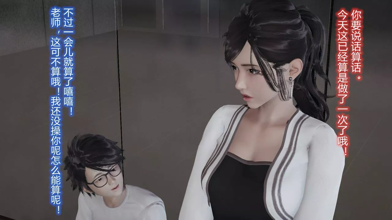 [3D]絲襪愛好者短篇1-3小劇場1-506-户外运动下[教师篇]