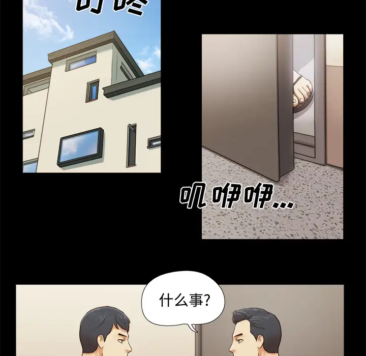 三人行?第19话