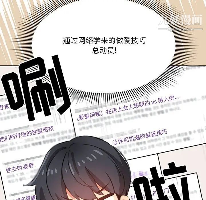 [3D]逆转HD+IF第40话