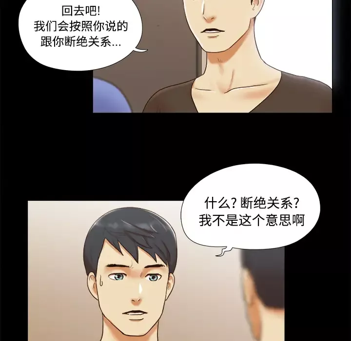 经纪人-第31话 - 图片 13