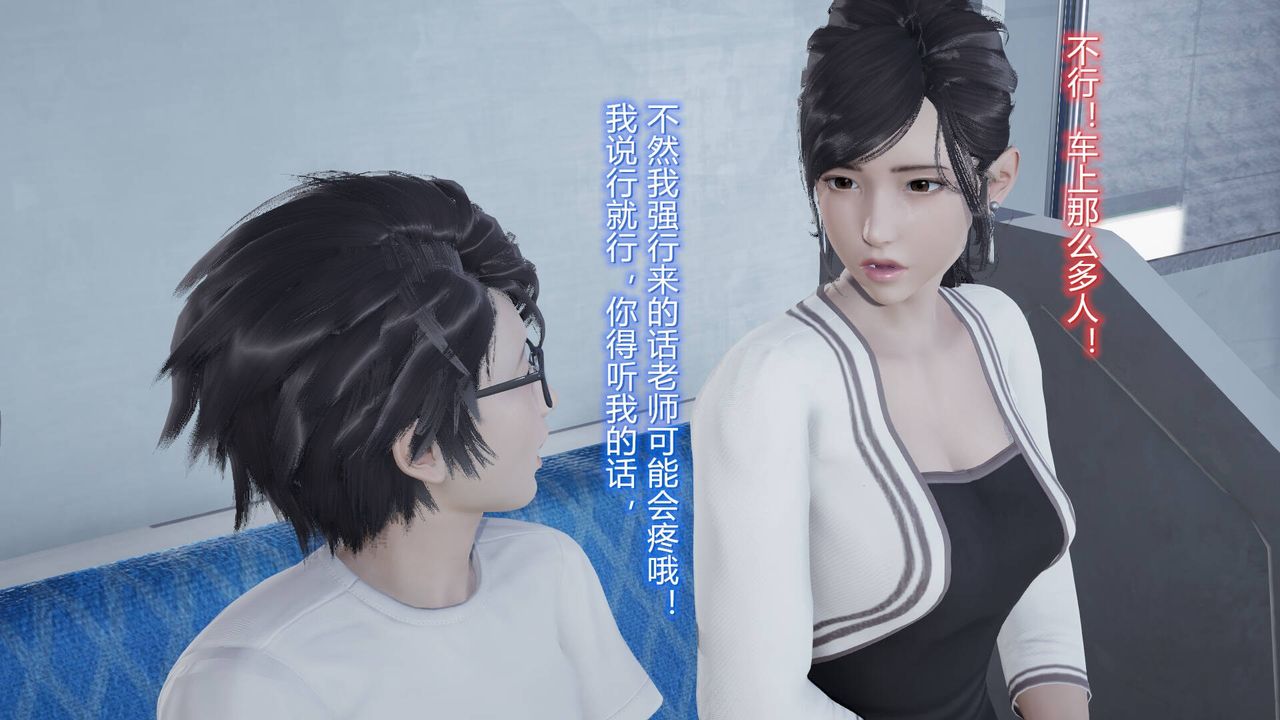 [3D]丝袜爱好者短篇1-3小剧场1-506-户外运动下[教师篇]